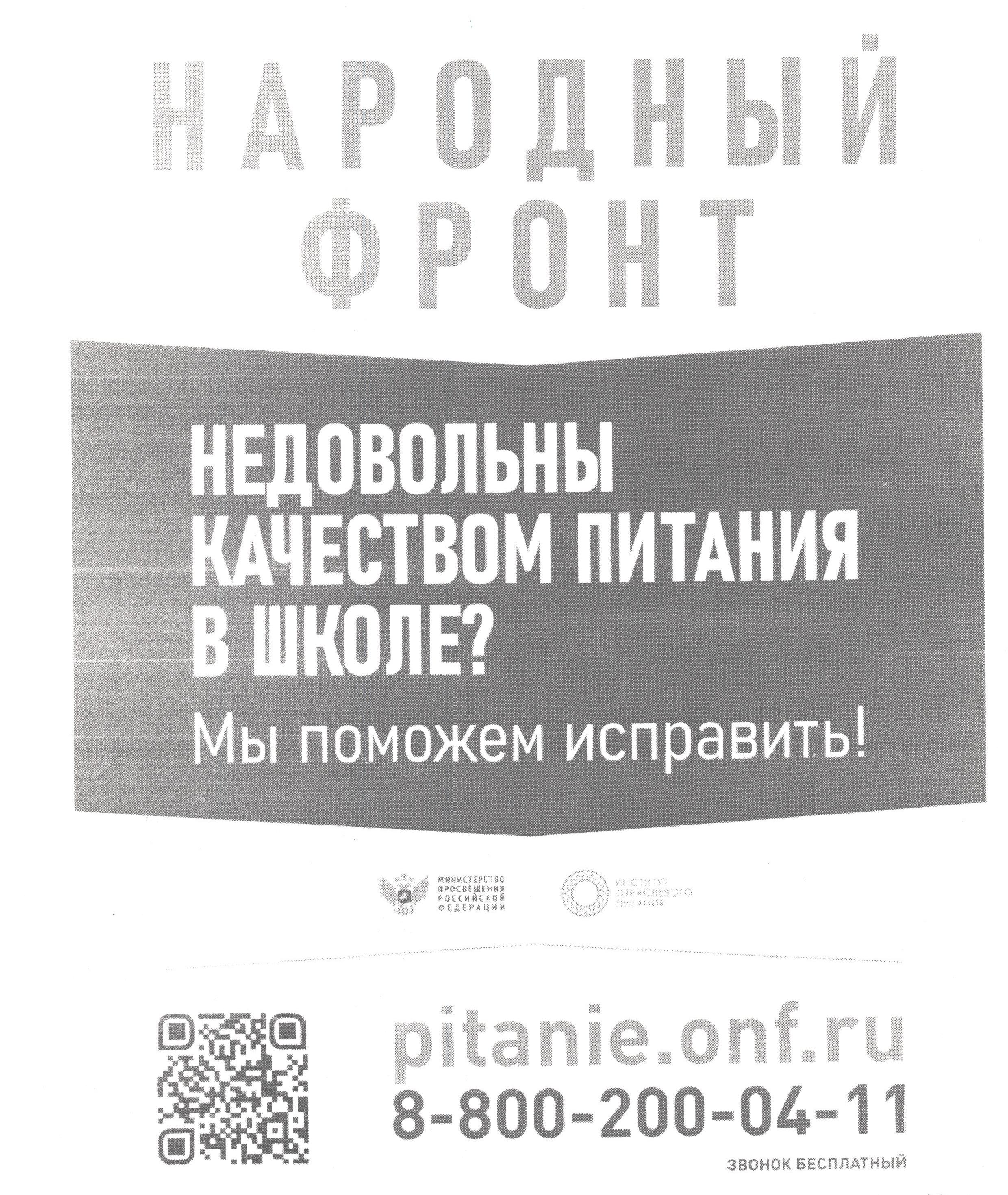 ПЛАКАТ НАРОДНЫЙ ФРОНТ
