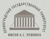 ленГосУнПушкина