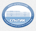 спбгик