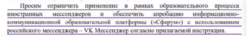 сферум2